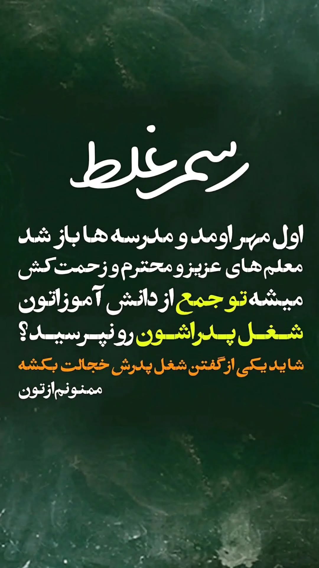  جدید ترین استوری اینستاگرام سید جلال صالحی
