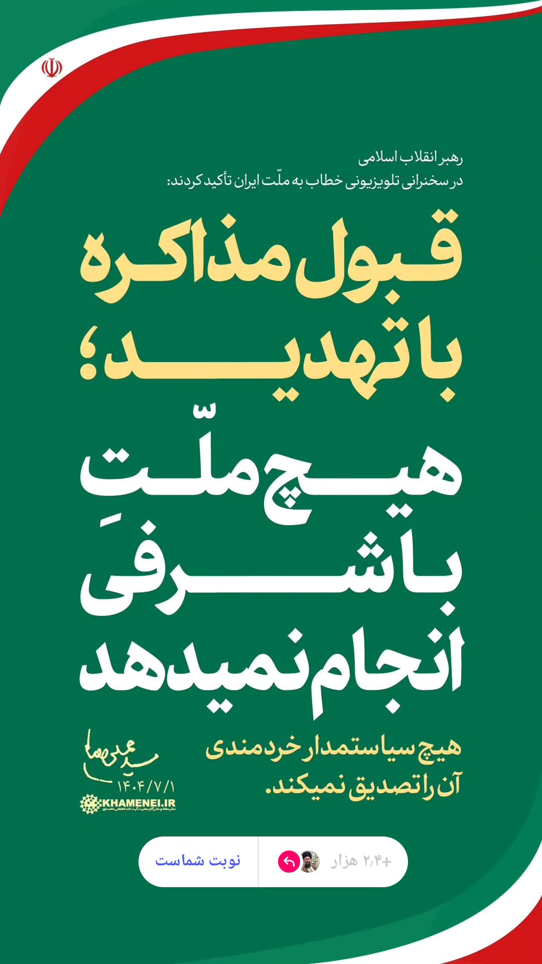  جدید ترین استوری اینستاگرام سید جلال صالحی
