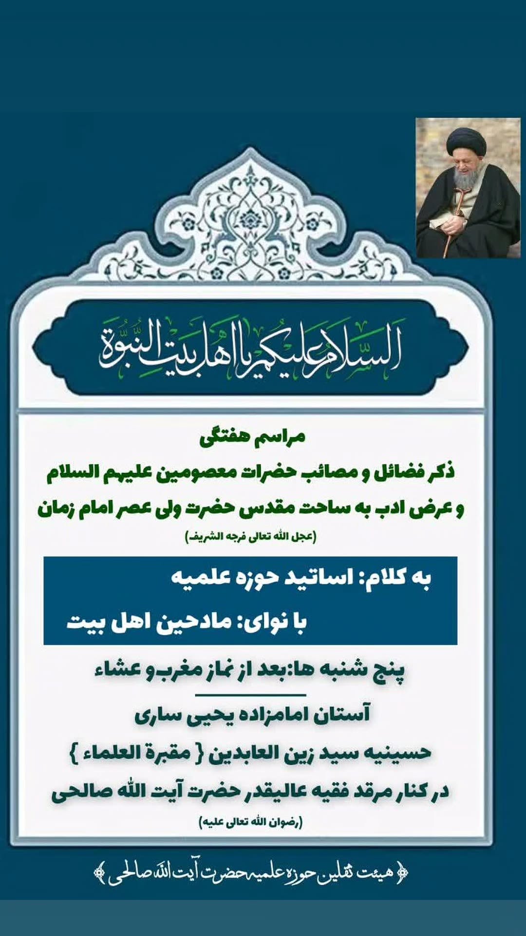  جدید ترین استوری اینستاگرام سید جلال صالحی