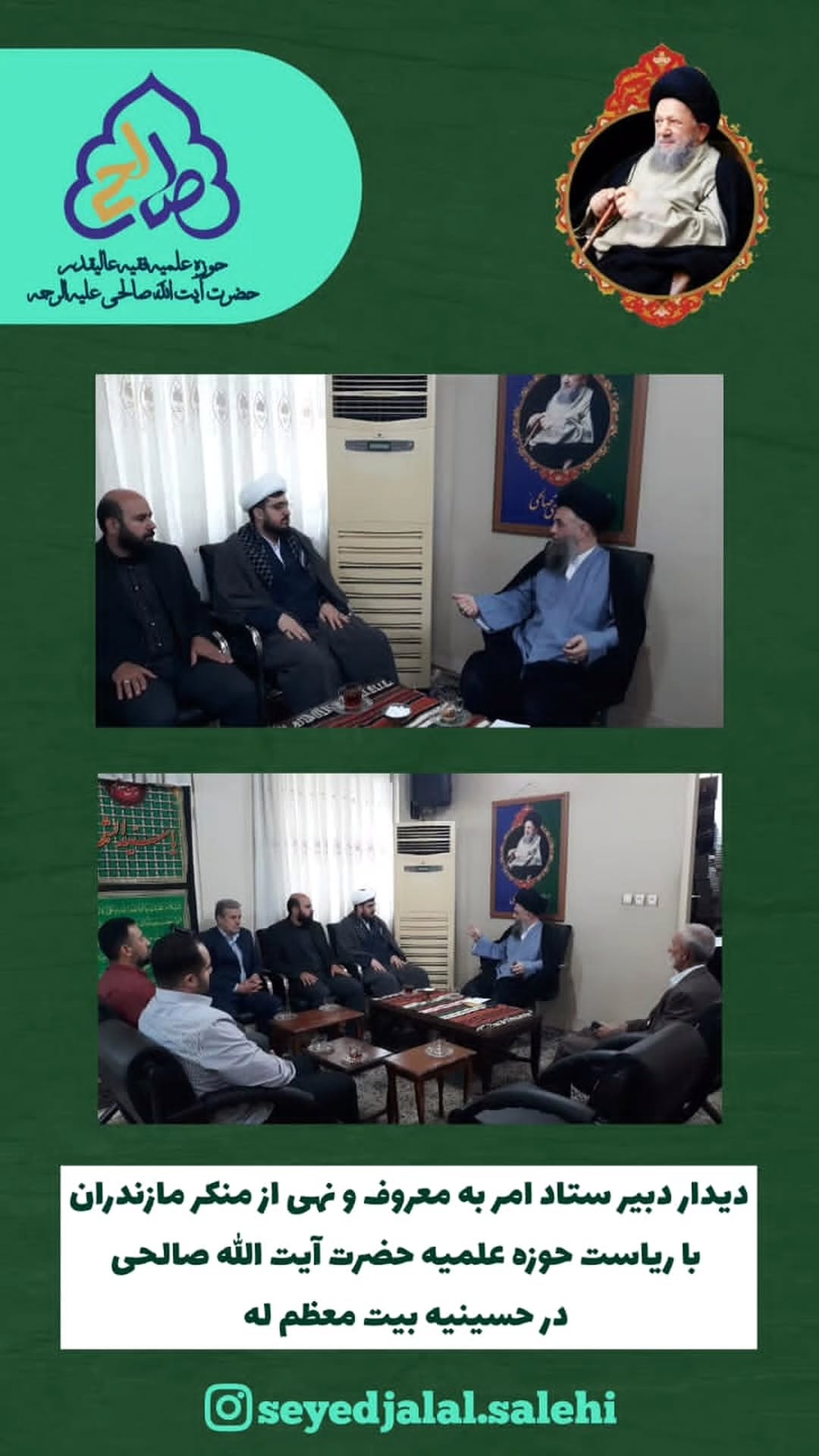  جدید ترین استوری اینستاگرام سید جلال صالحی