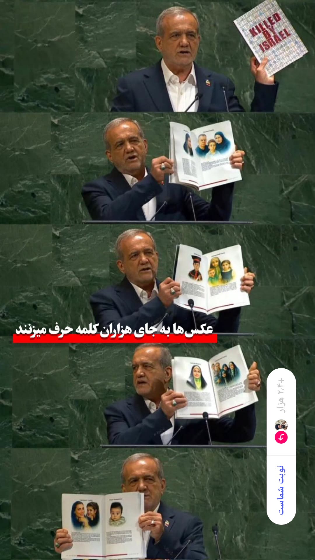  جدید ترین استوری اینستاگرام سید جلال صالحی