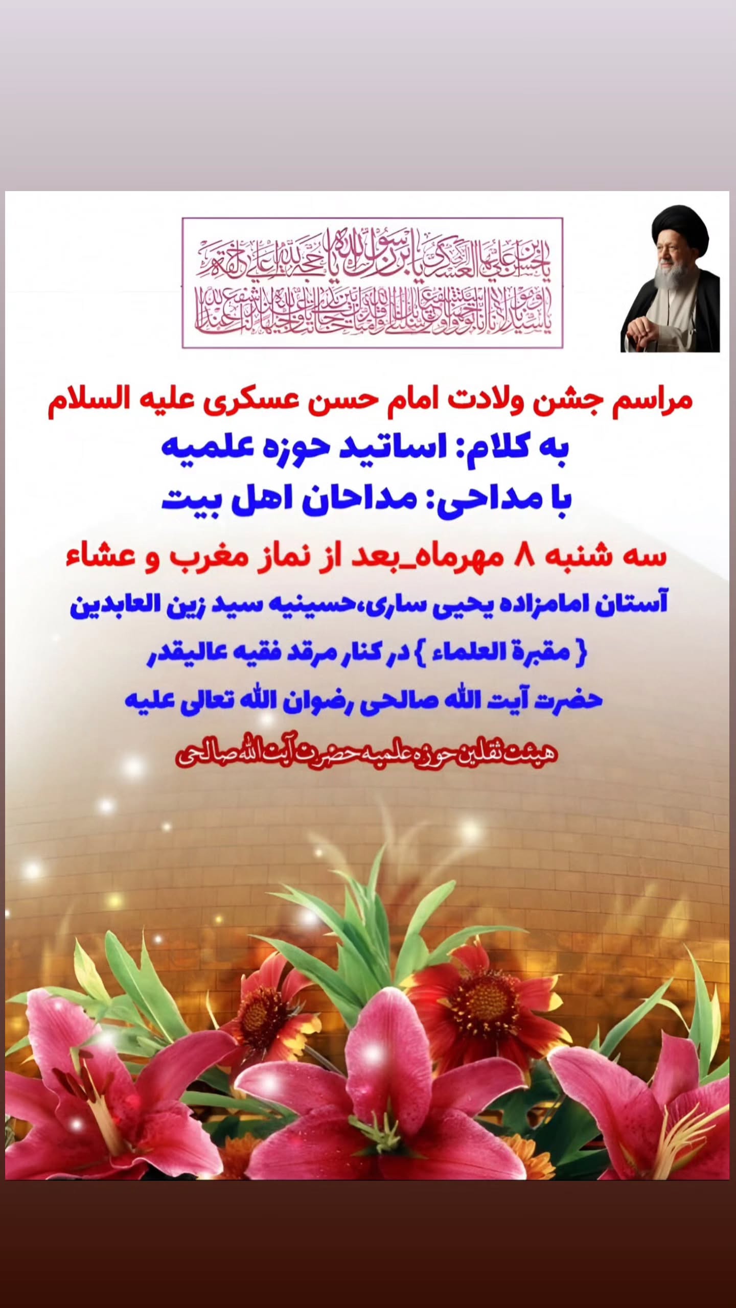  جدید ترین استوری اینستاگرام سید جلال صالحی