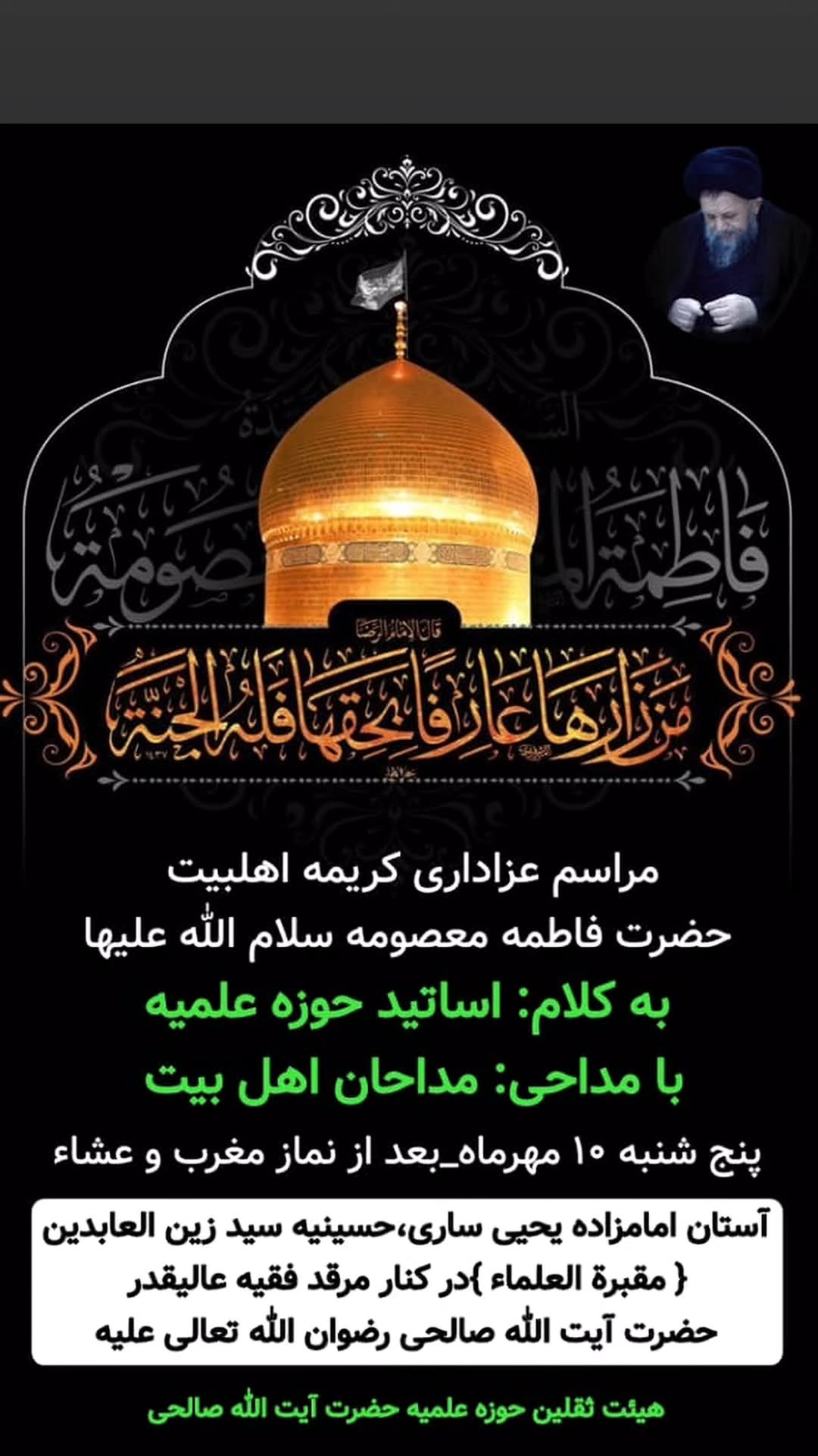  جدید ترین استوری اینستاگرام سید جلال صالحی