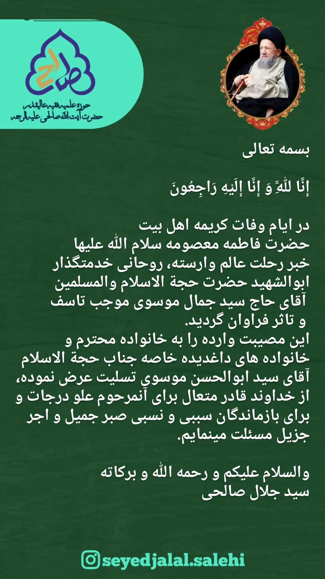  جدید ترین استوری اینستاگرام سید جلال صالحی