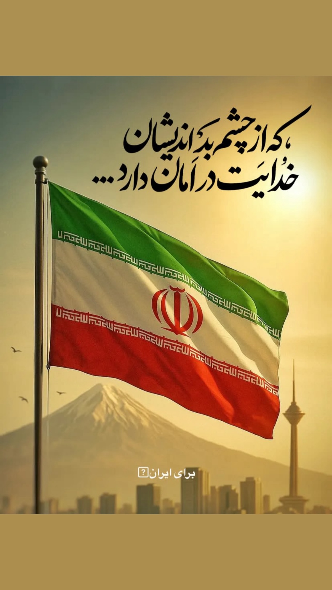  جدید ترین استوری اینستاگرام سید جلال حسینی