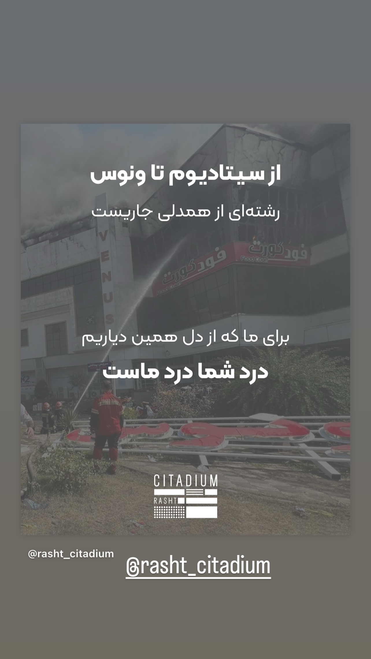  جدید ترین استوری اینستاگرام سید جلال حسینی