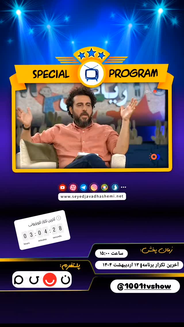  جدید ترین استوری اینستاگرام سید جواد هاشمی