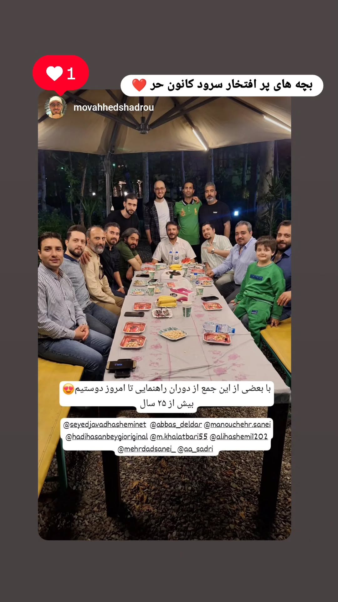  جدید ترین استوری اینستاگرام سید جواد هاشمی