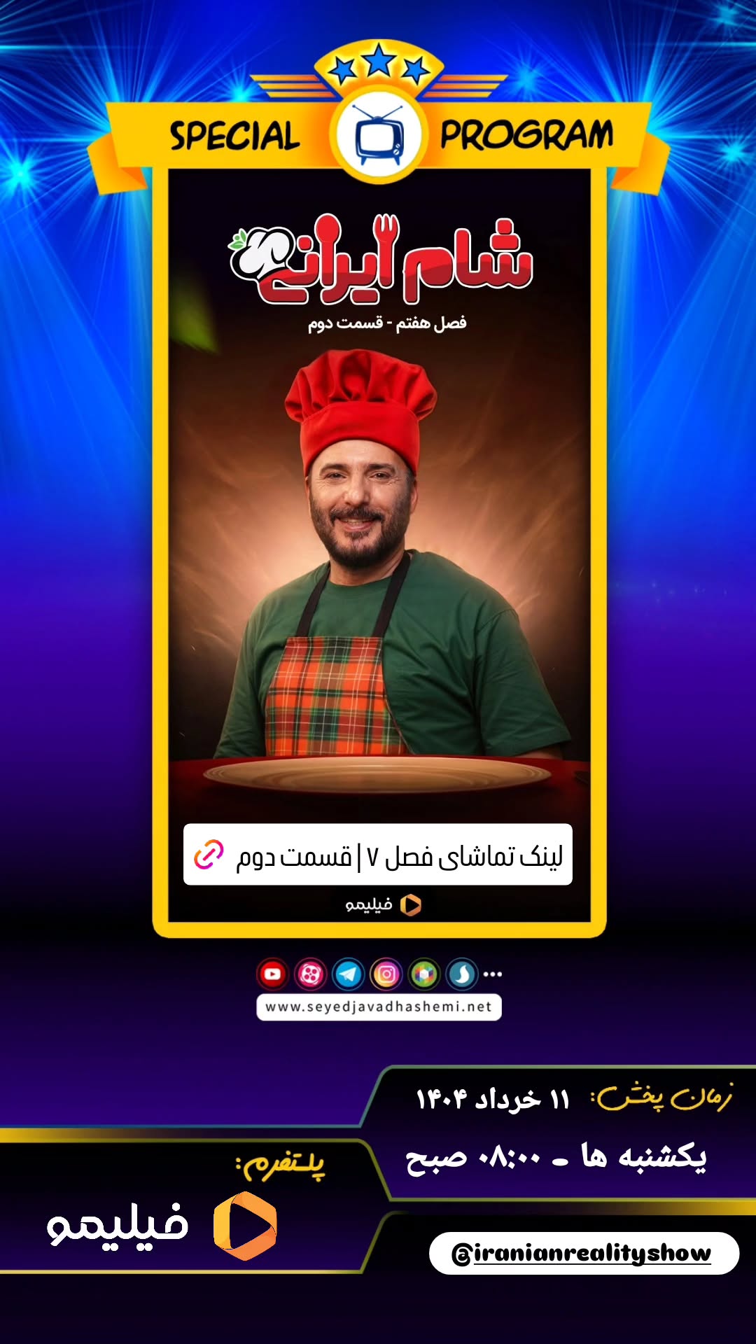  جدید ترین استوری اینستاگرام سید جواد هاشمی