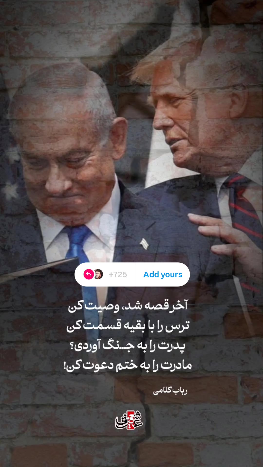  جدید ترین استوری اینستاگرام سید جواد هاشمی