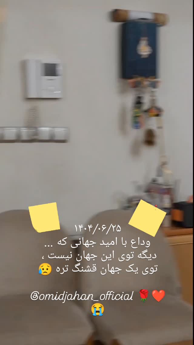  جدید ترین استوری اینستاگرام سید جواد هاشمی
