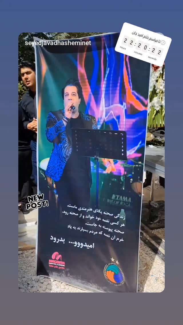  جدید ترین استوری اینستاگرام سید جواد هاشمی