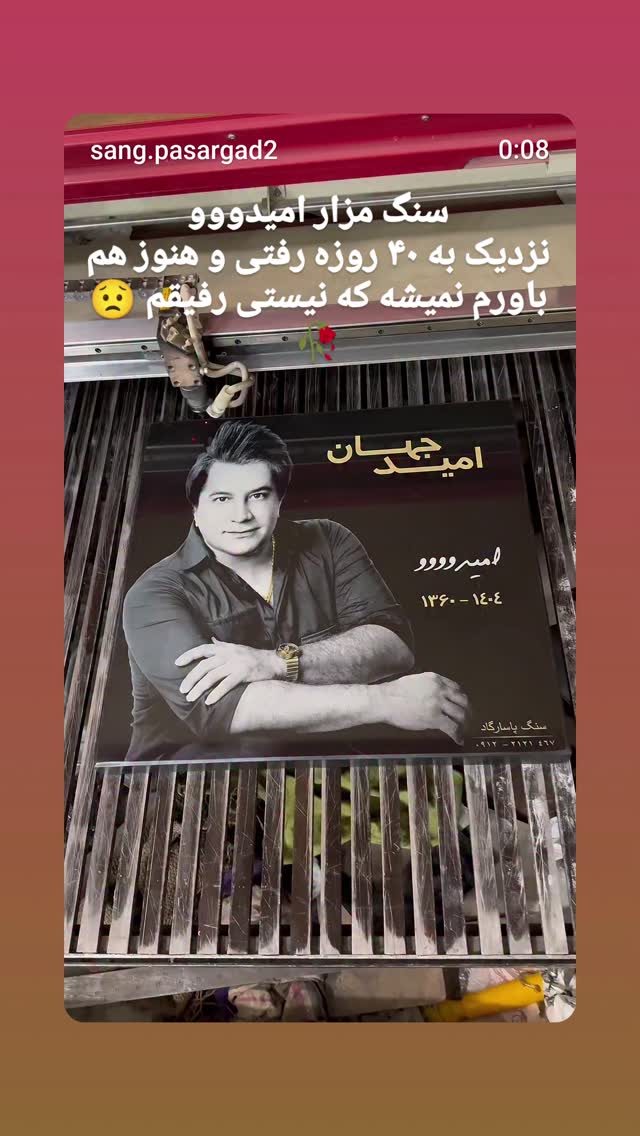  جدید ترین استوری اینستاگرام سید جواد هاشمی