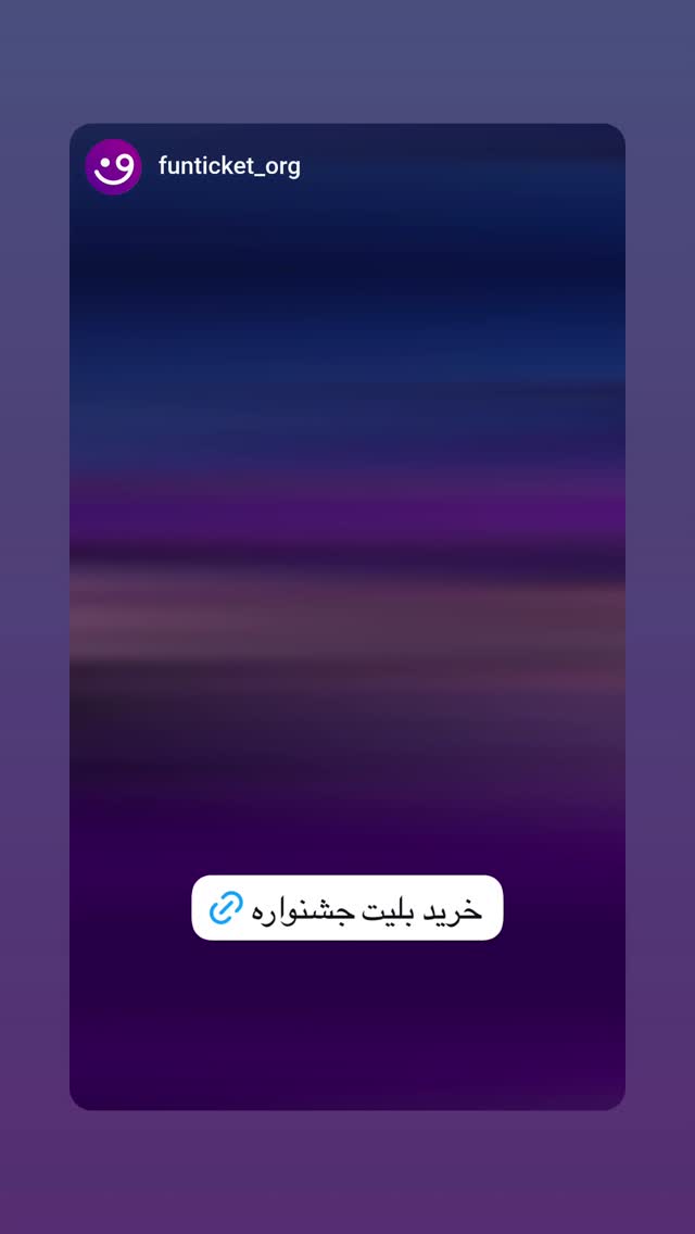  جدید ترین استوری اینستاگرام سید جواد هاشمی