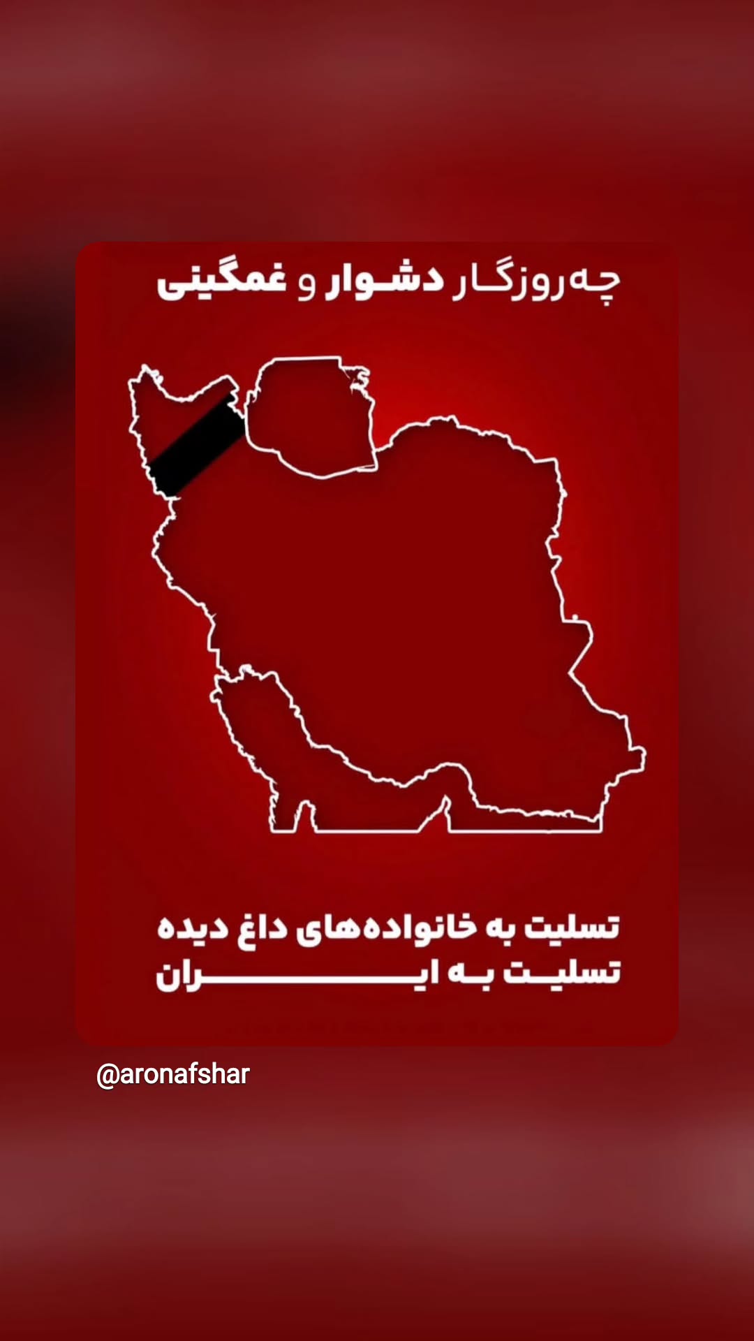  جدید ترین استوری اینستاگرام سید جواد هاشمی