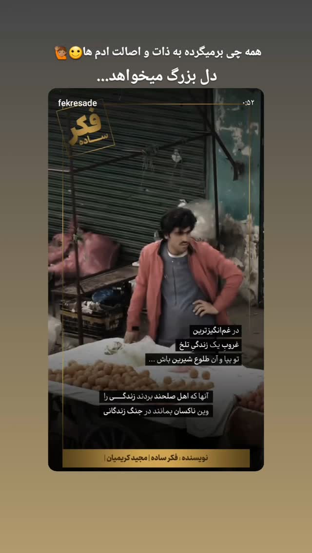  جدید ترین استوری اینستاگرام سید مهدی میرجلیلی
