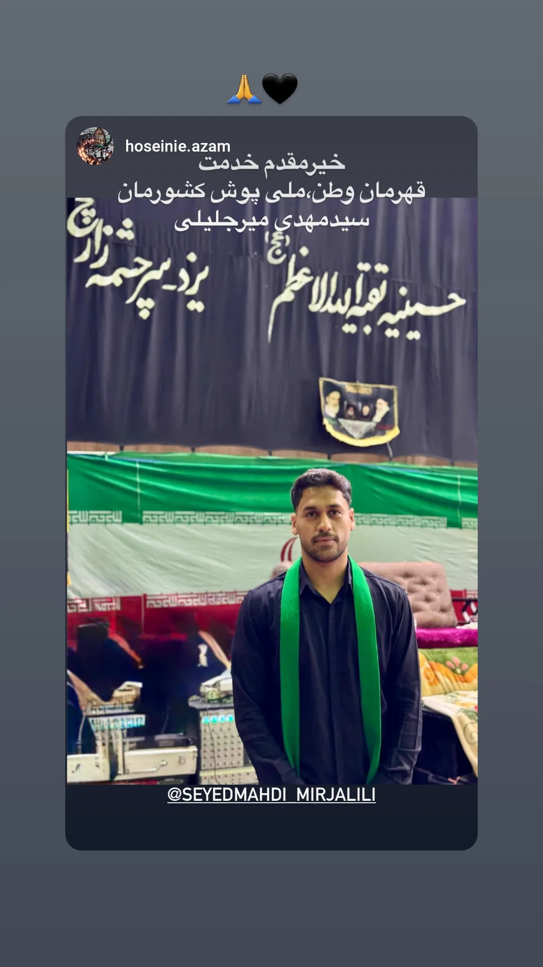  جدید ترین استوری اینستاگرام سید مهدی میرجلیلی