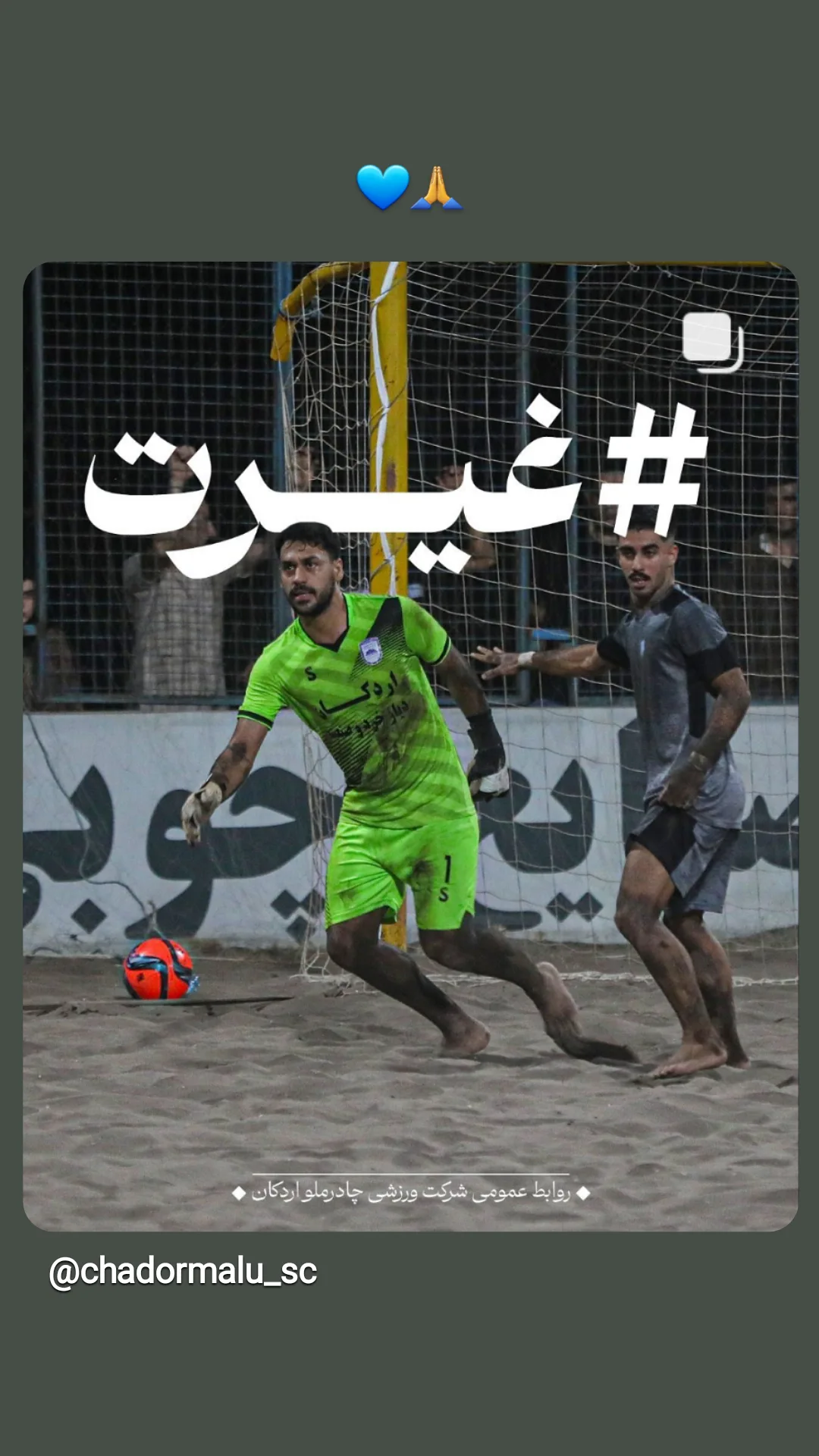  جدید ترین استوری اینستاگرام سید مهدی میرجلیلی