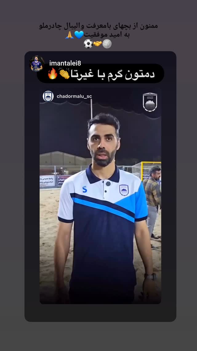  جدید ترین استوری اینستاگرام سید مهدی میرجلیلی