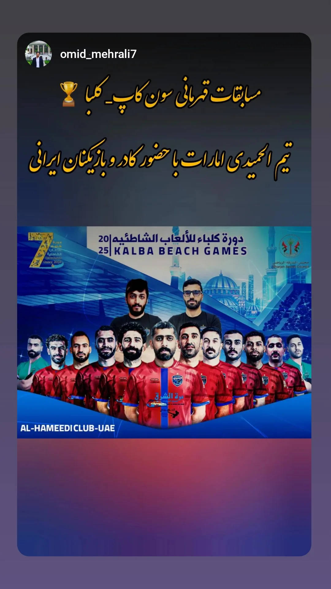  جدید ترین استوری اینستاگرام سید مهدی میرجلیلی