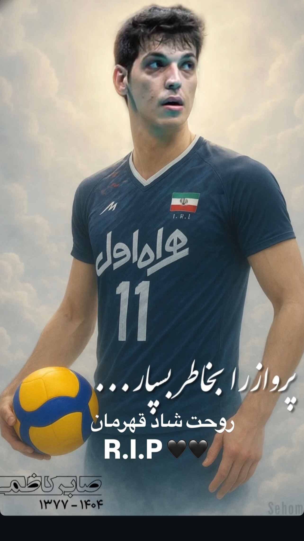  جدید ترین استوری اینستاگرام سید مجید حسینی