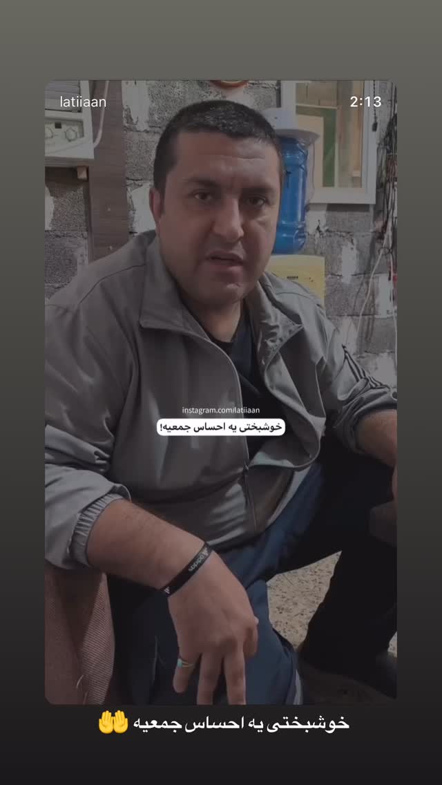  جدید ترین استوری اینستاگرام سید مجید حسینی
