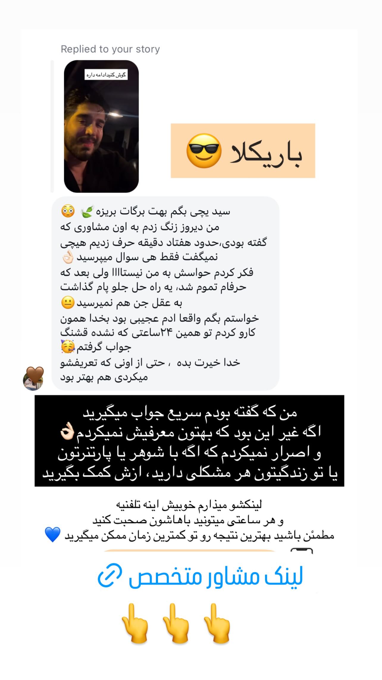  جدید ترین استوری اینستاگرام سید محمد حسینی