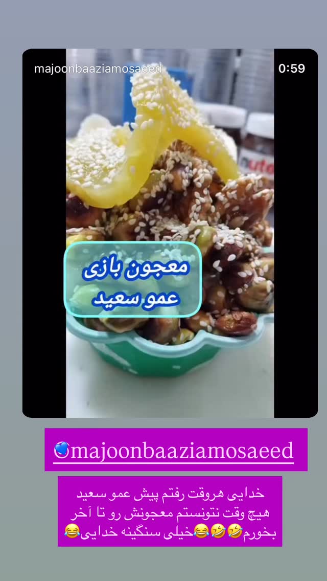  جدید ترین استوری اینستاگرام سید محمد حسینی