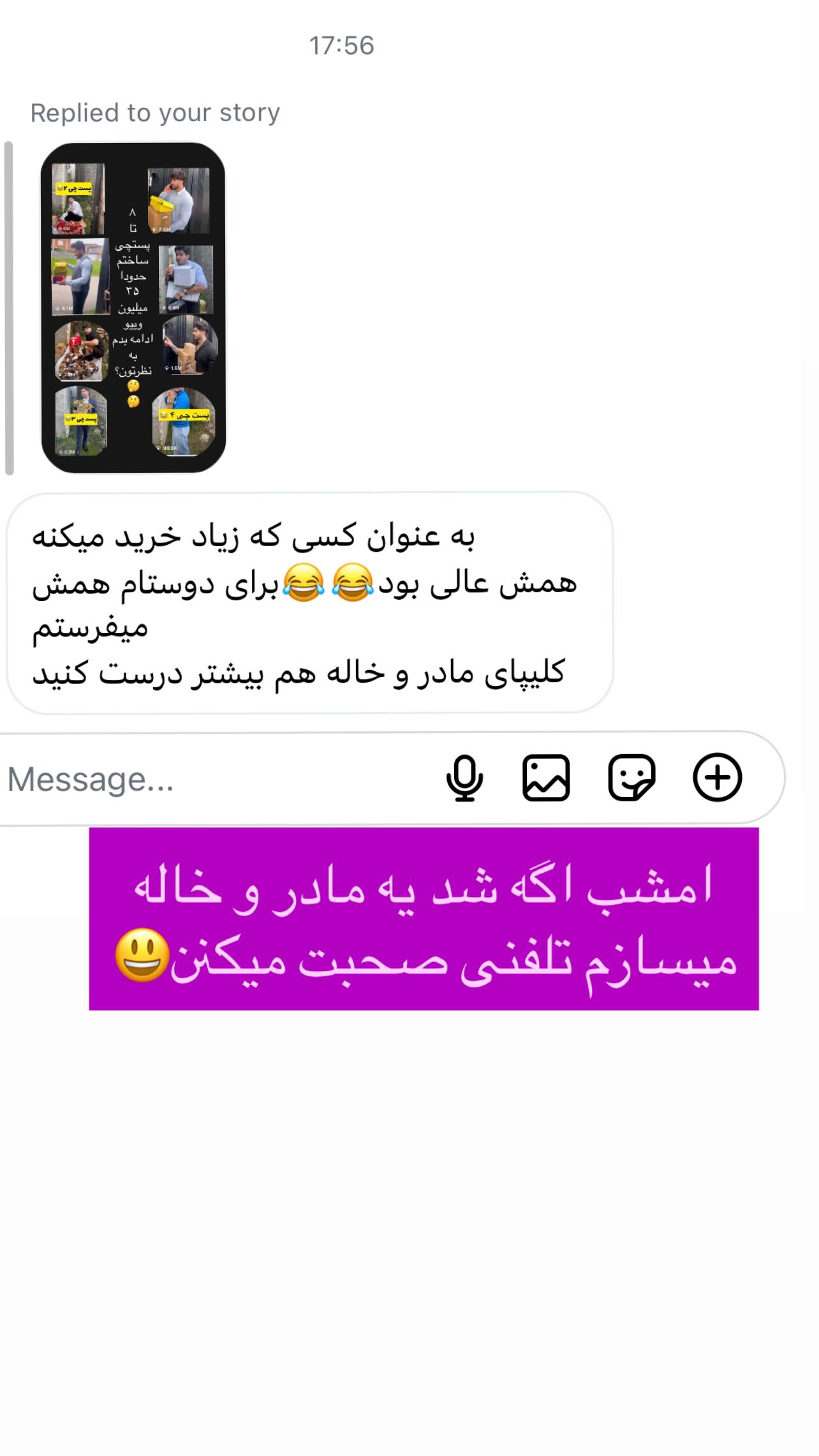  جدید ترین استوری اینستاگرام سید محمد حسینی
