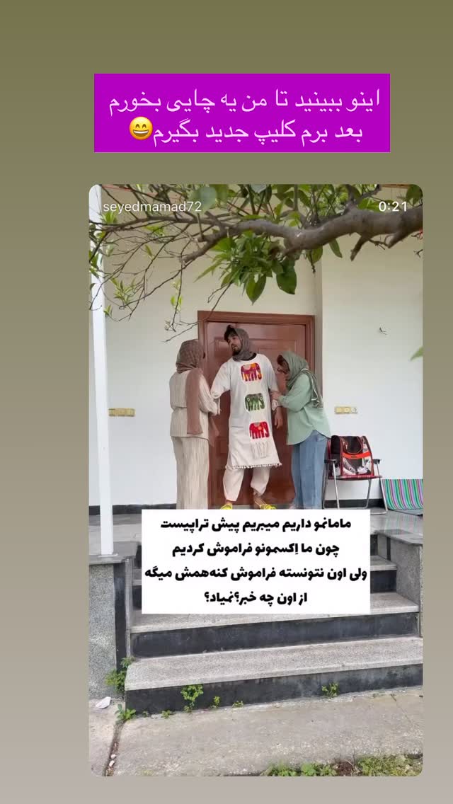  جدید ترین استوری اینستاگرام سید محمد حسینی
