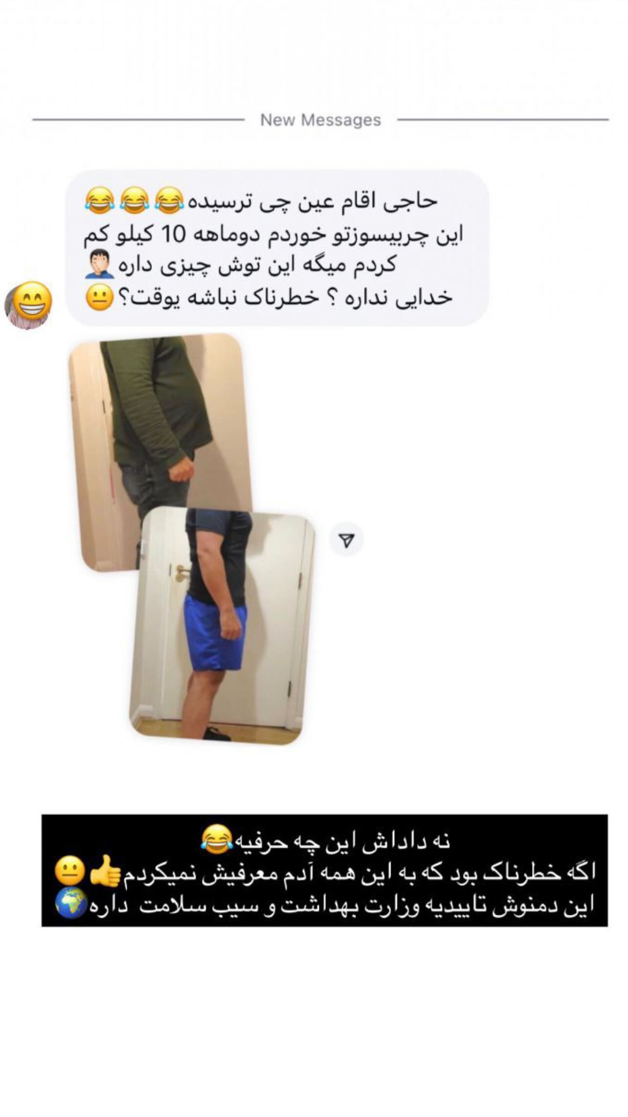  جدید ترین استوری اینستاگرام سید محمد حسینی