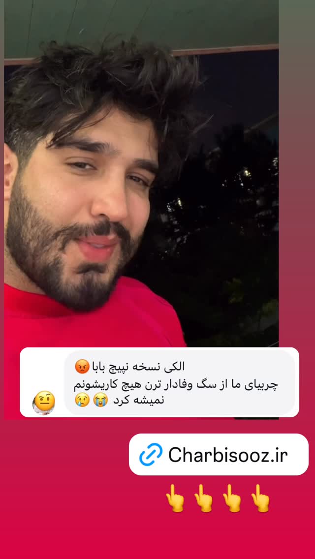  جدید ترین استوری اینستاگرام سید محمد حسینی