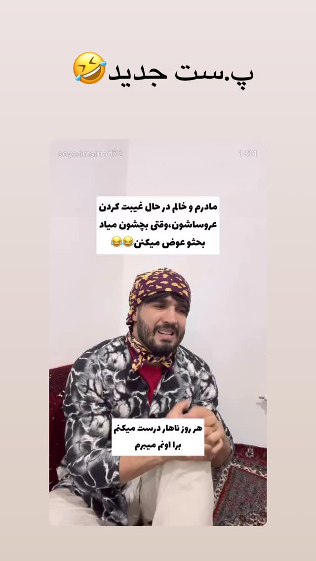  جدید ترین استوری اینستاگرام سید محمد حسینی