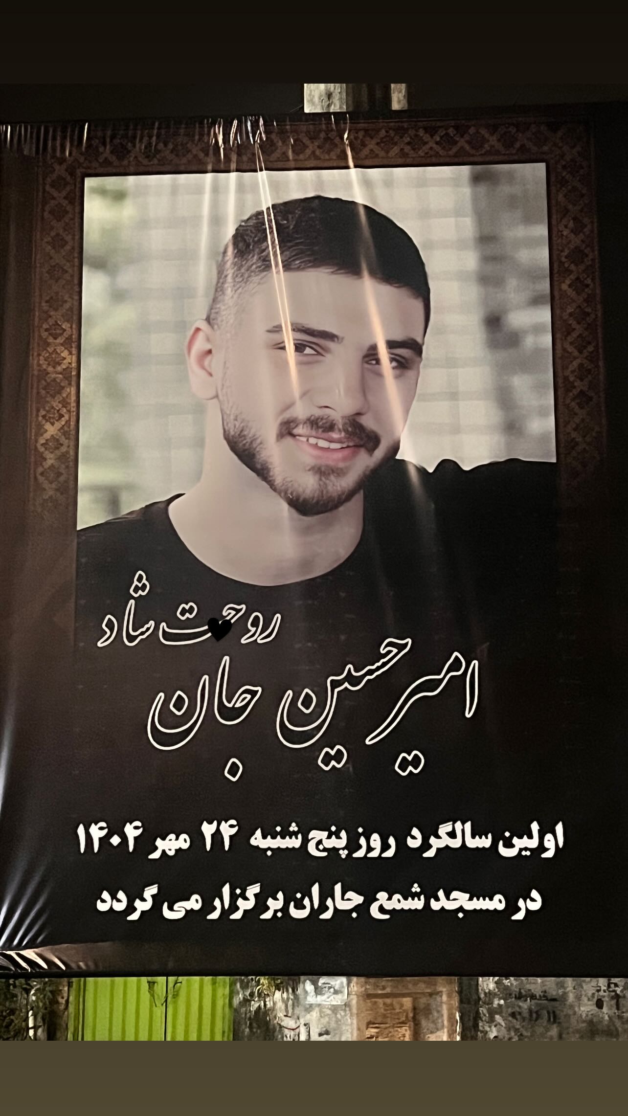  جدید ترین استوری اینستاگرام سید محمد حسینی