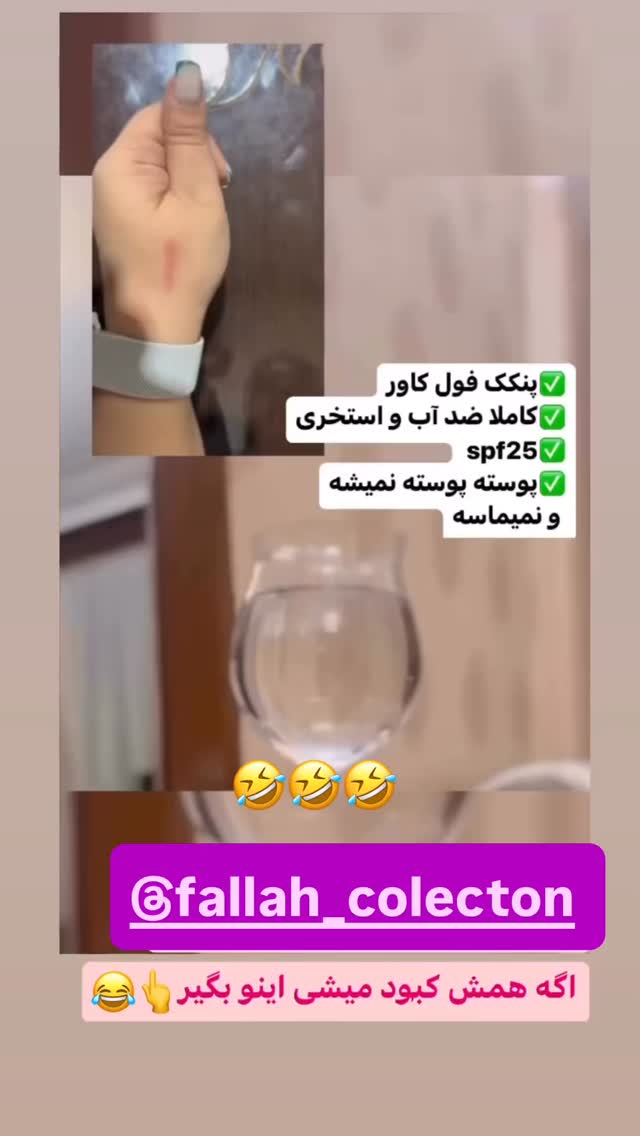  جدید ترین استوری اینستاگرام سید محمد حسینی
