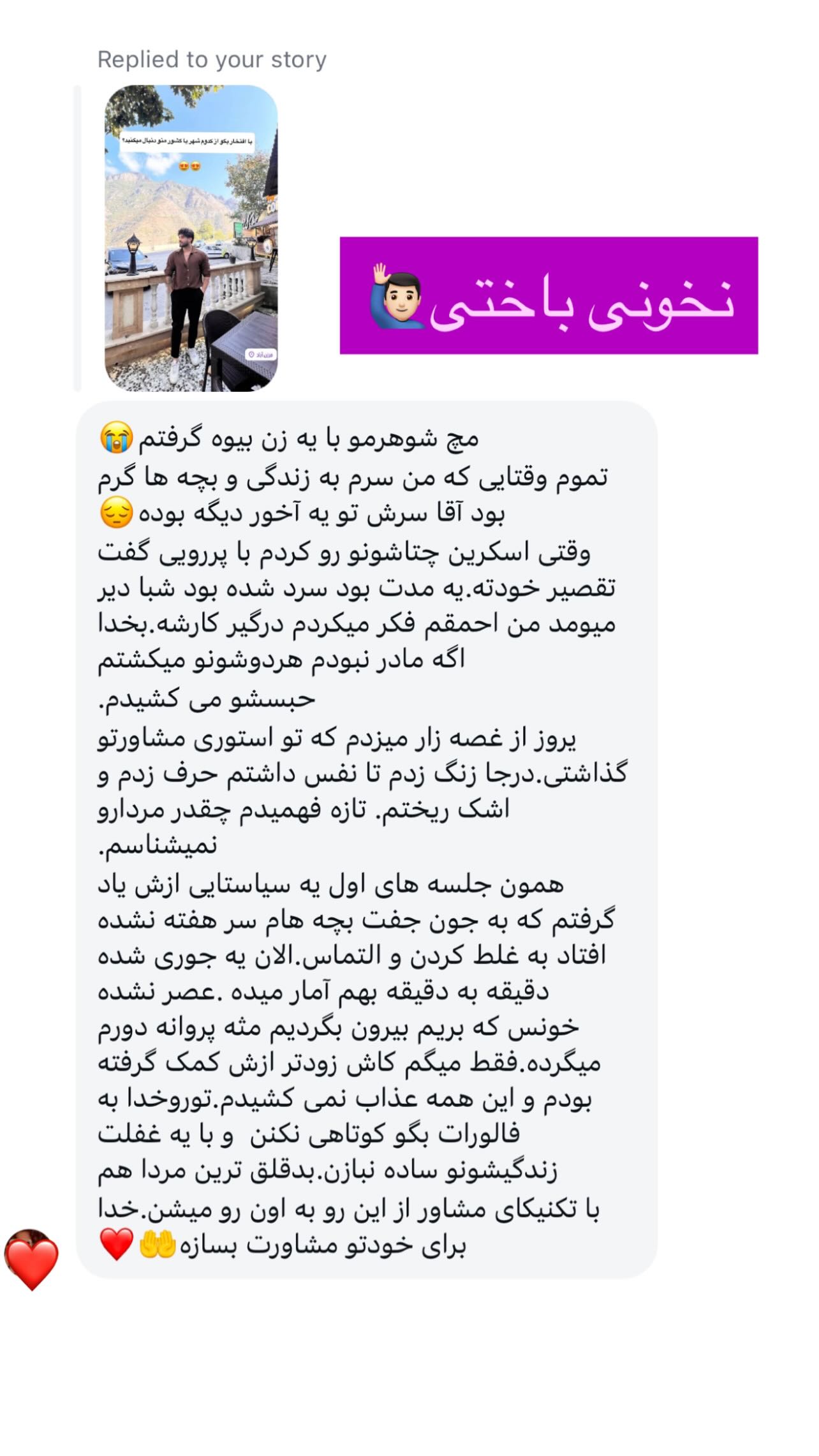  جدید ترین استوری اینستاگرام سید محمد حسینی
