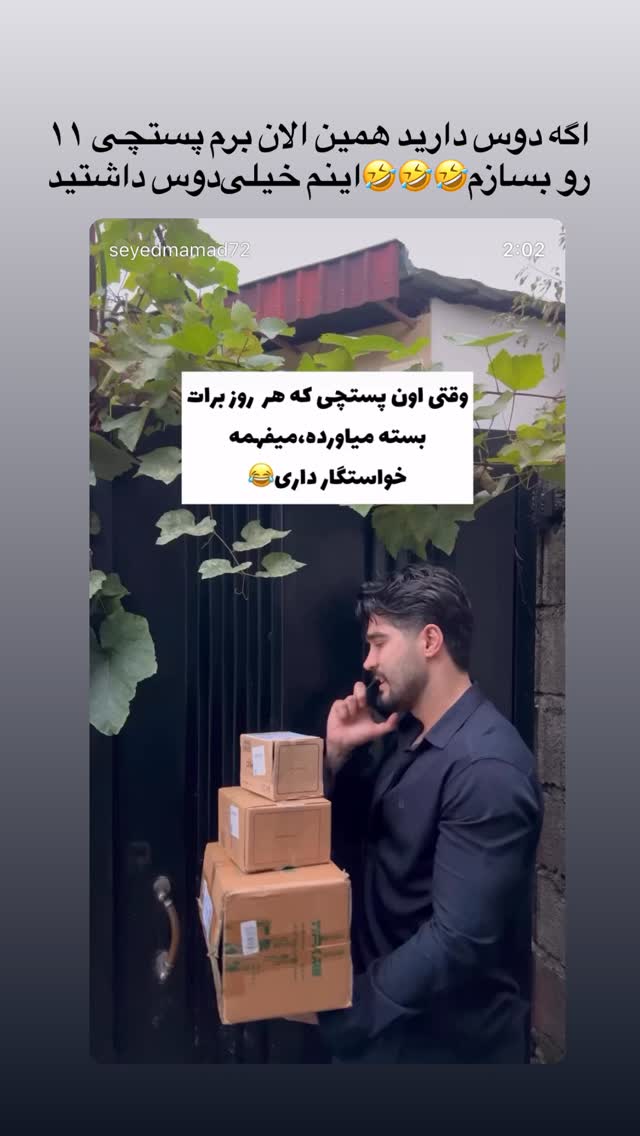  جدید ترین استوری اینستاگرام سید محمد حسینی