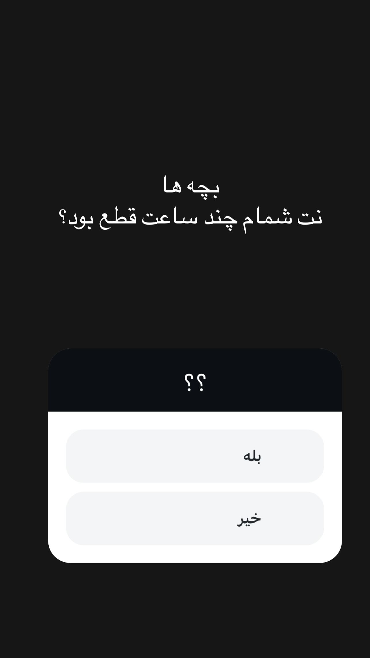  جدید ترین استوری اینستاگرام سید محمد حسینی