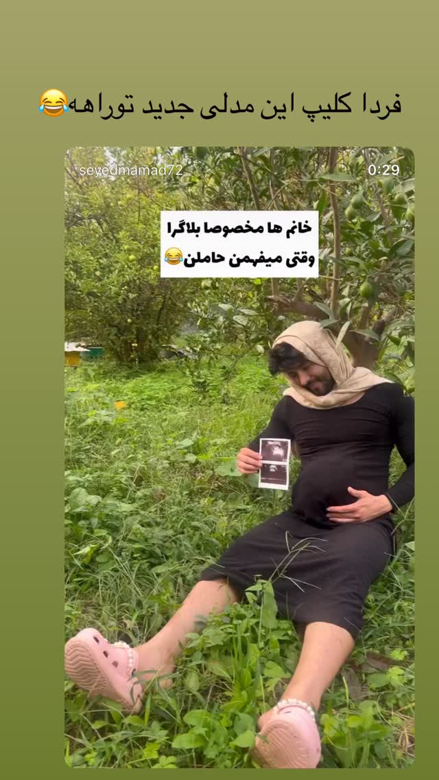  جدید ترین استوری اینستاگرام سید محمد حسینی