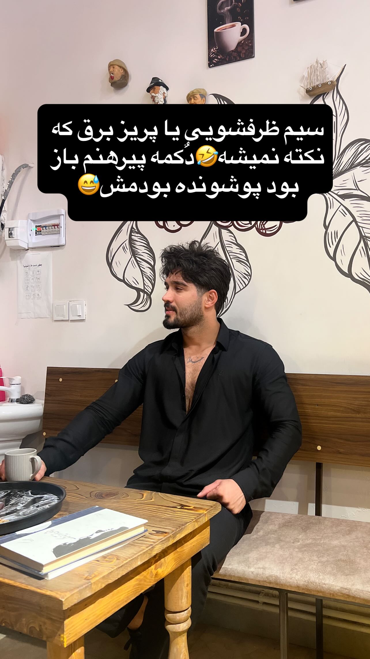  جدید ترین استوری اینستاگرام سید محمد حسینی
