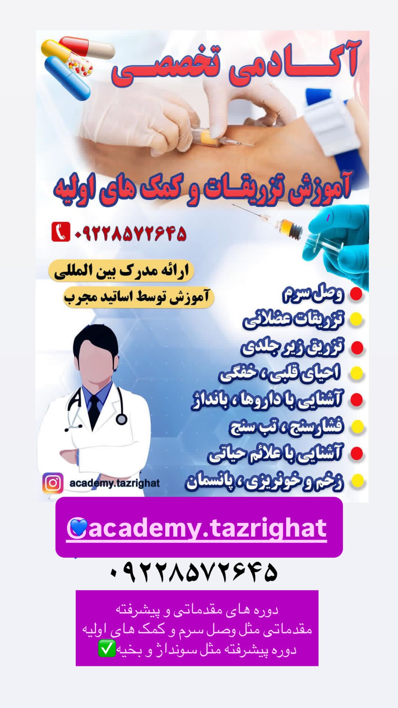  جدید ترین استوری اینستاگرام سید محمد حسینی