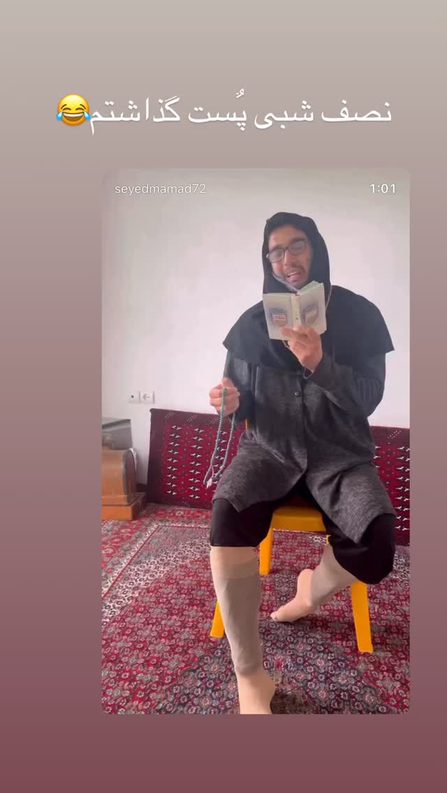  جدید ترین استوری اینستاگرام سید محمد حسینی