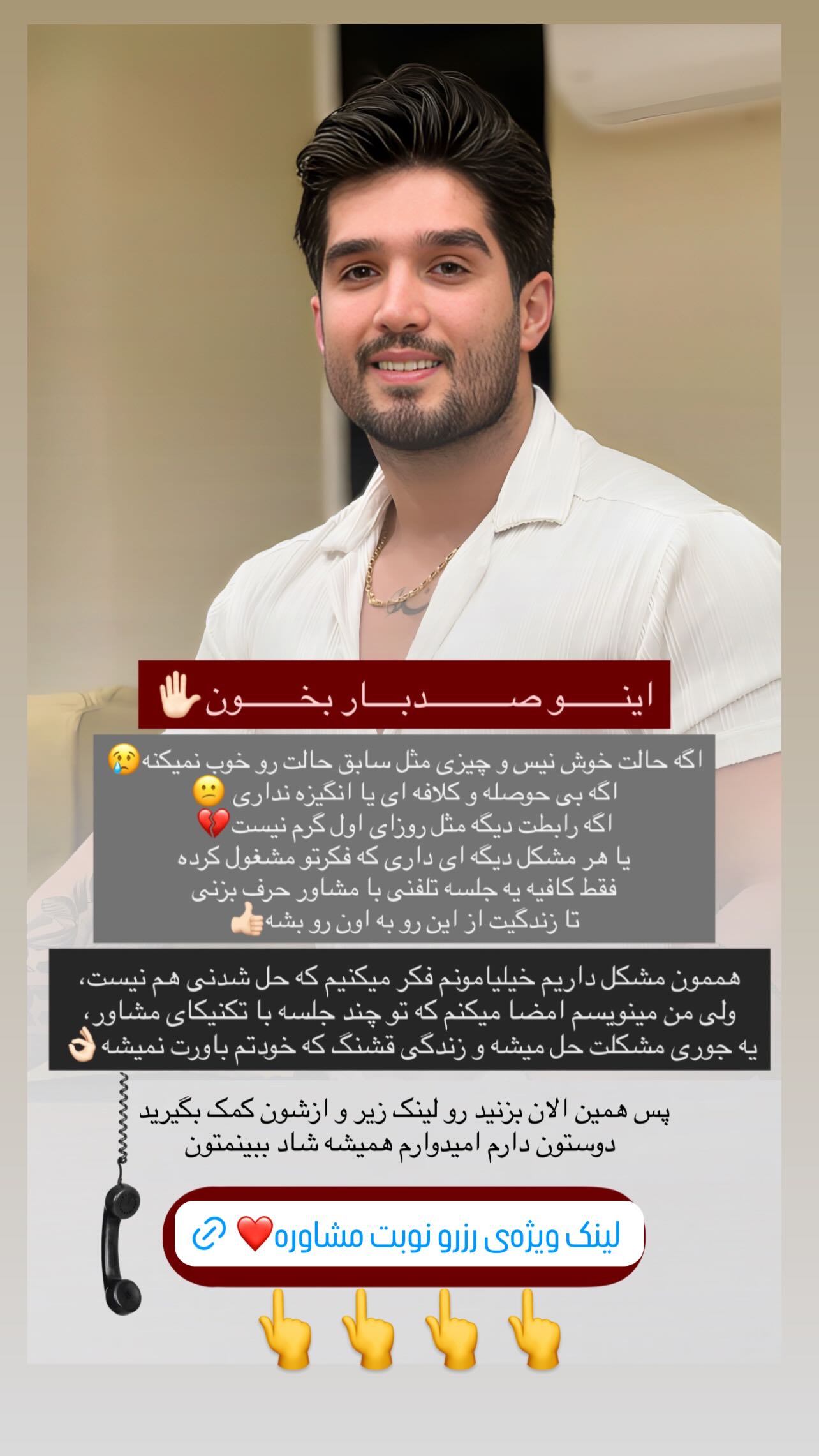  جدید ترین استوری اینستاگرام سید محمد حسینی