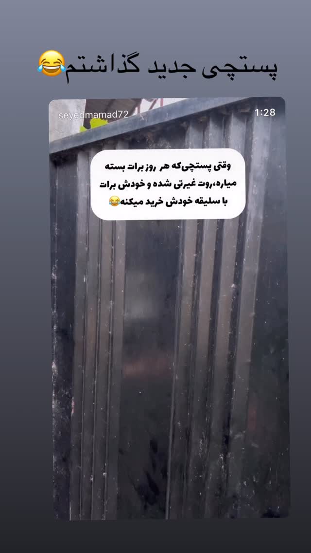  جدید ترین استوری اینستاگرام سید محمد حسینی