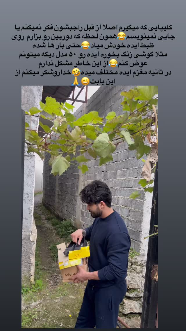  جدید ترین استوری اینستاگرام سید محمد حسینی