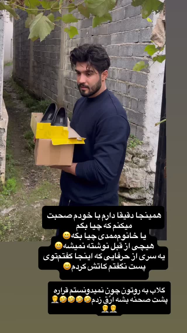  جدید ترین استوری اینستاگرام سید محمد حسینی