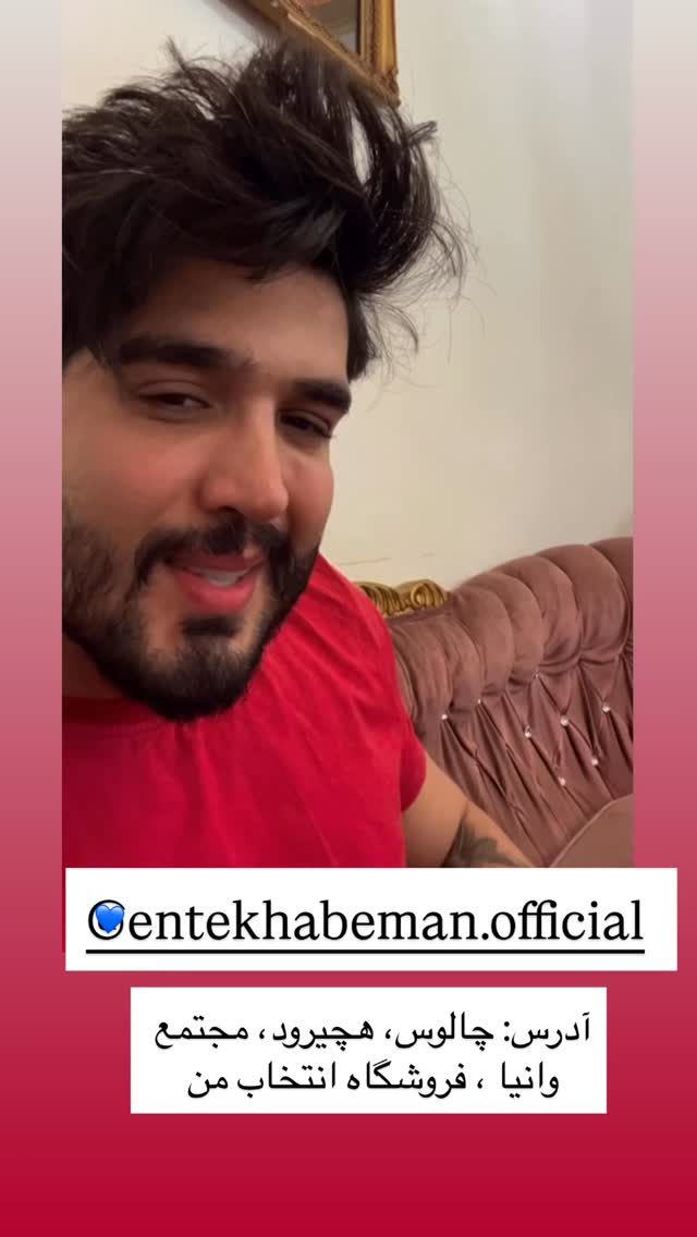  جدید ترین استوری اینستاگرام سید محمد حسینی