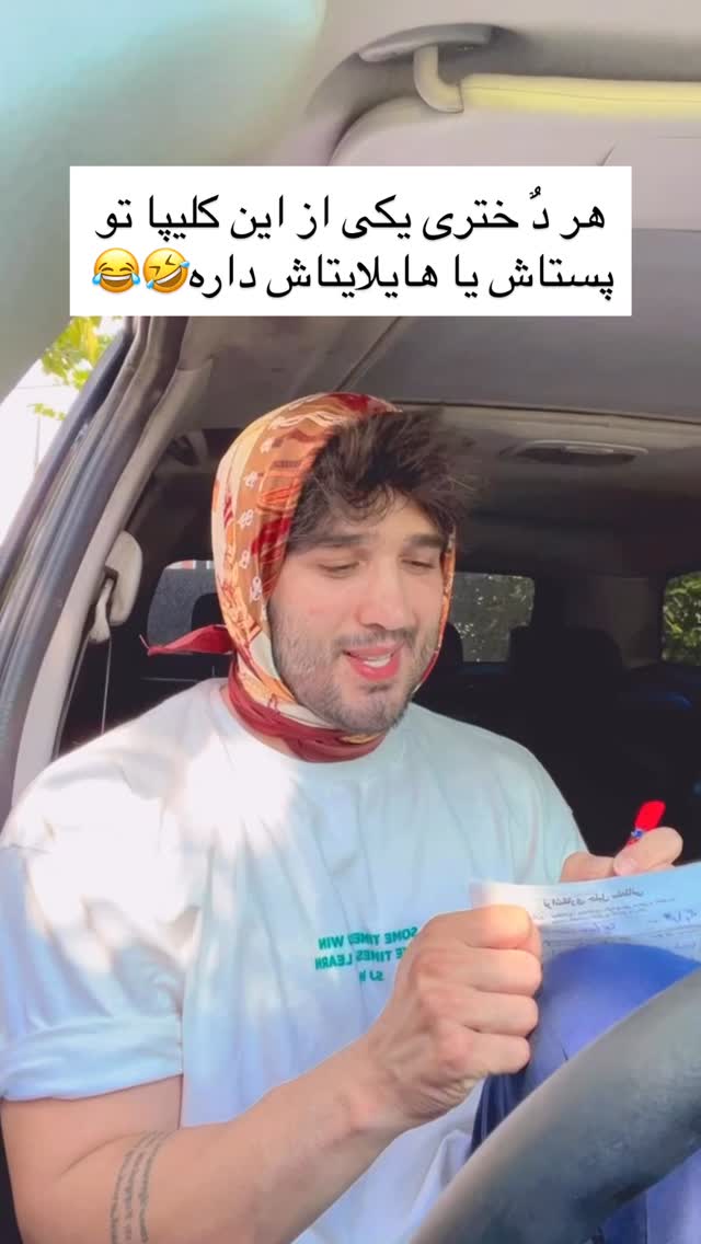  جدید ترین استوری اینستاگرام سید محمد حسینی