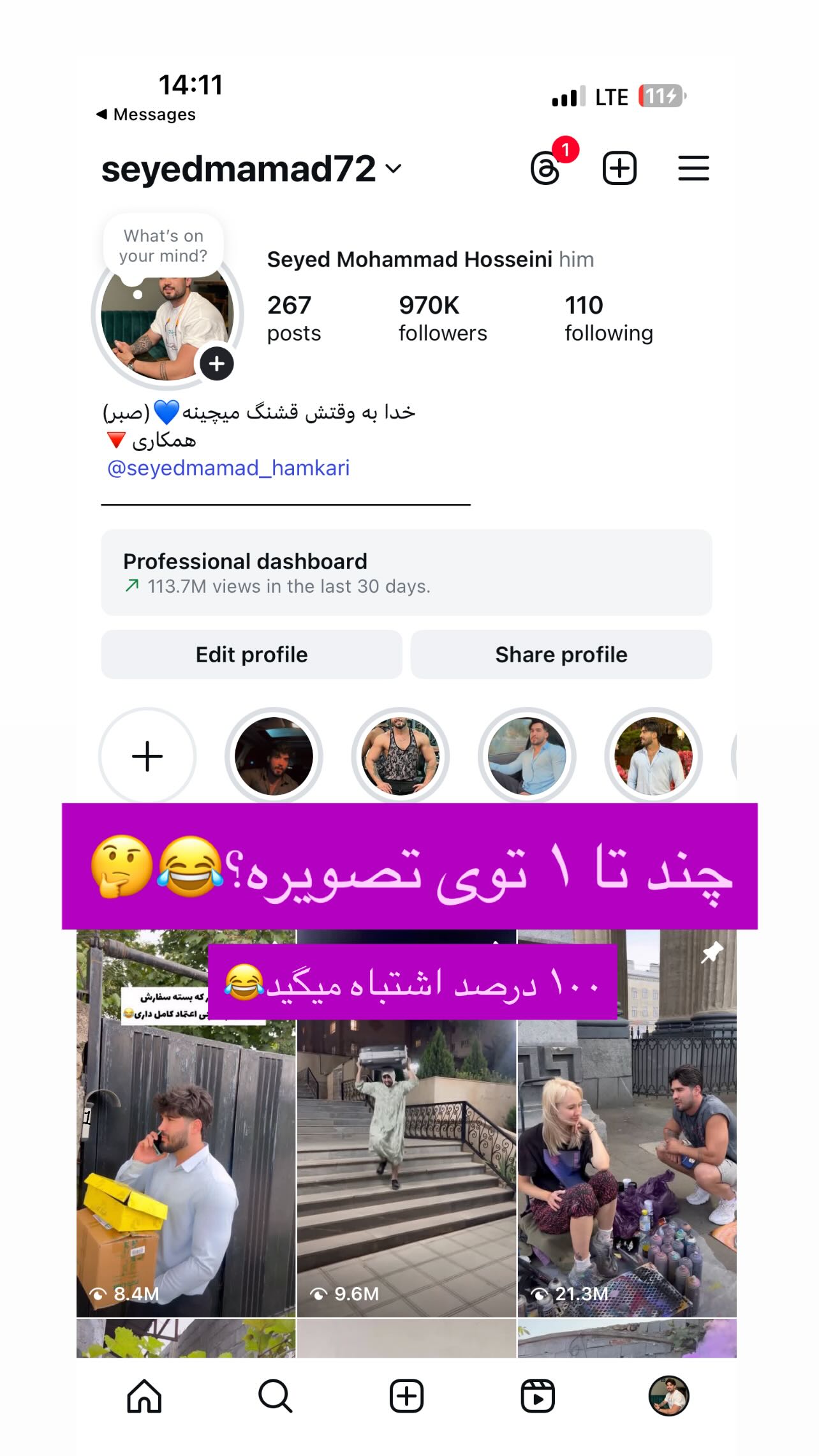  جدید ترین استوری اینستاگرام سید محمد حسینی
