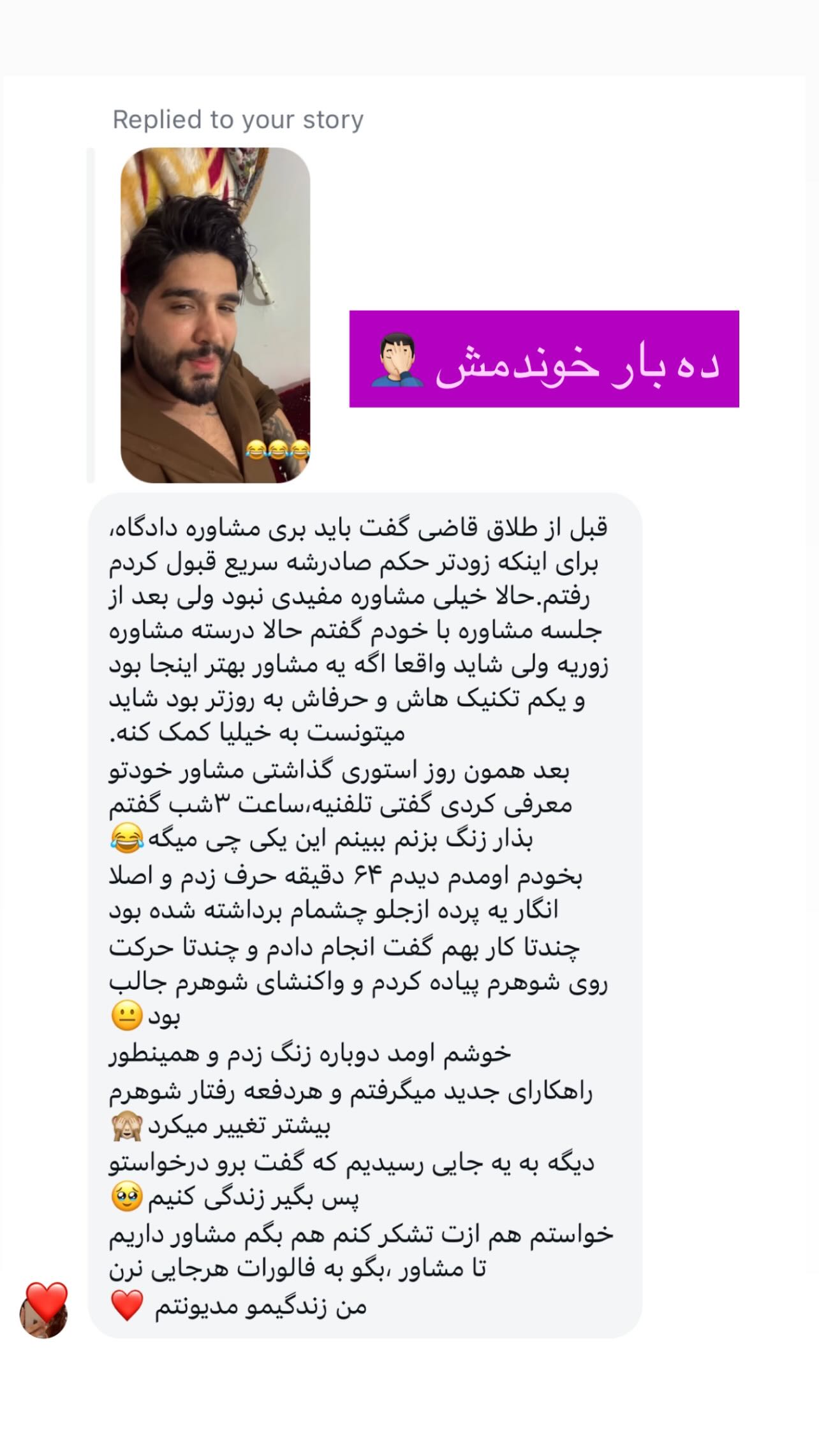 جدید ترین استوری اینستاگرام سید محمد حسینی